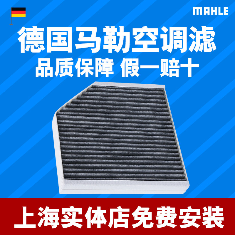马勒LAK917空调格芯滤清器适配 奥迪A6L 2.0T/2.8FSI/3.0FSI|msdalam kategori kereta/artikel/Fitting/Refit, bahagian-bahagian auto, penapis, penapis udara - dari Buy2taobao.com untuk memberikan perkhidmatan ejen Taobao profesional membeli