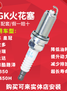 NGK铱铂金火花塞DILFR6D11 6176适配凯美瑞普拉多皇冠锐志汉兰达