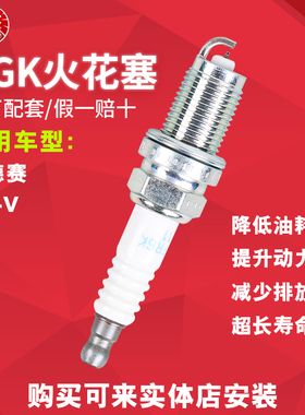 NGK铱铂金汽车火花塞IZFR6K11 6994 适配本田 奥德赛 CR-V