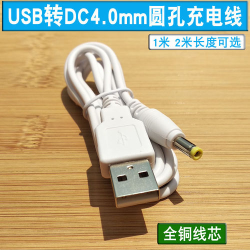 鱼跃电子血压计充电器 血糖仪充电线 圆孔USB电源线适配器DC5V