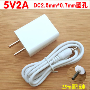 N10 平板电脑充电器充电线5V2A N50 N12豪华版 DC2.5mm N11 原道N6