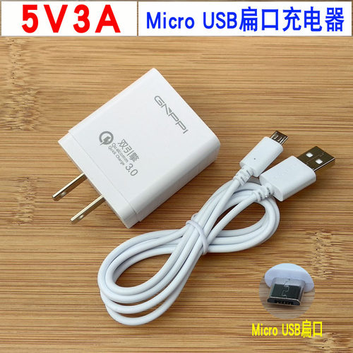 台电p85双核P76h P88HD P78 A80S H平板电脑充电器5V3A平板电源
