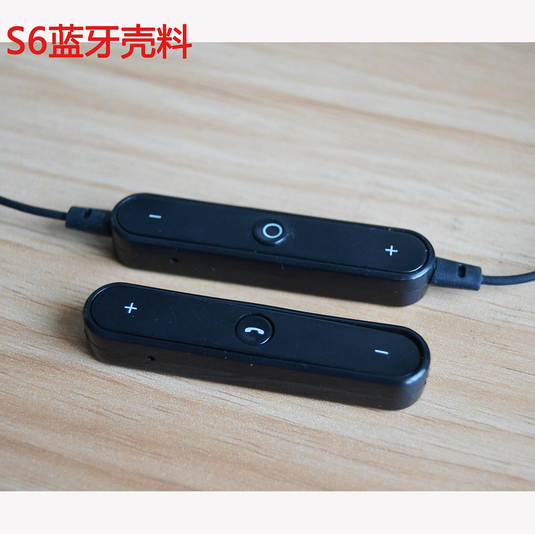 S6蓝牙壳料DIY蓝牙耳机外壳配件材料 配套线材S6蓝牙线圆线扁线黑