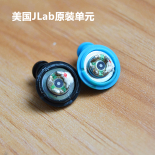 美国品牌JLab吉籁耳机剪线单元前腔带单元库存拆机原装喇叭DIY配
