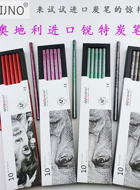 锐特炭笔美术生专用60