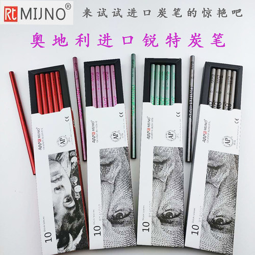 锐特炭笔美术生专用60