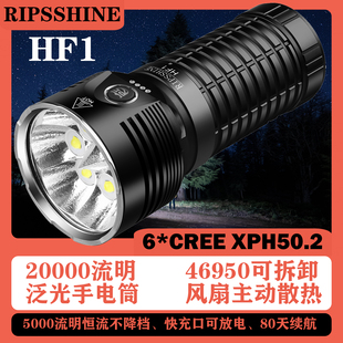 律谱思光HF1 XHP50.3 HI强光手电两万流明46950大锂电风扇散热