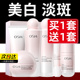 全套化妆护肤正品 新年礼物欧诗漫水乳套装 美白淡斑保湿 官方旗舰店