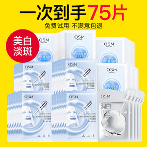 欧诗漫面膜补水美白改善暗沉正品官方旗舰店补水淡斑提亮肤色女