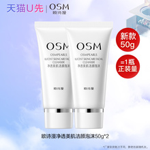 欧诗漫珍珠白洗面奶干皮女士深层清洁洁面乳osm正品官方旗舰店男