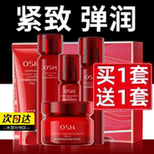 欧诗漫奢颜套装 官方正品 紧致抗皱淡纹提拉水乳妈妈用 护肤品套装