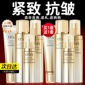 官方旗舰店 护肤化妆品正品 欧诗漫水乳套装 紧致抗皱适合中年妈妈