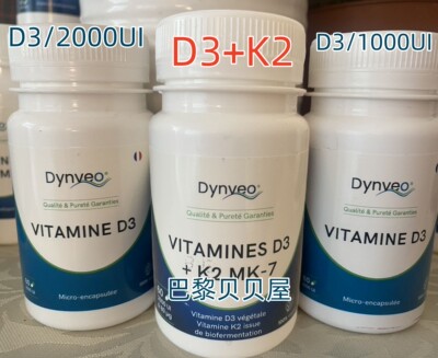 法国正品Dynveo蔬菜维生素D3