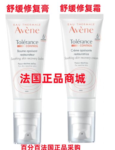 雅漾舒缓修护保湿面霜膏