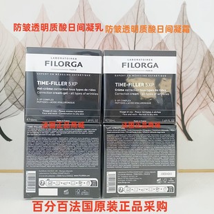 现货法国FILORGA菲洛嘉Time 5XP防皱透明质酸日间凝霜50ml Filler