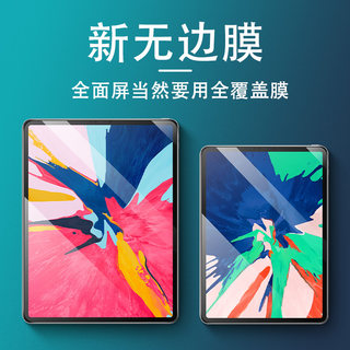 适用苹果iPad pro钢化膜11寸2022全覆盖12.9三代蓝光防指纹保护贴膜新款air3全屏mini5平板10.5玻璃9.7膜2024