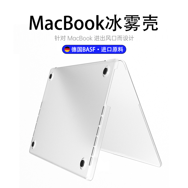 适用于Macbook保护壳air保护套macbookpro苹果笔记本电脑内胆包macbookair15寸透明13磨砂14超薄M2外壳M1配件 3C数码配件 笔记本保护壳 原图主图