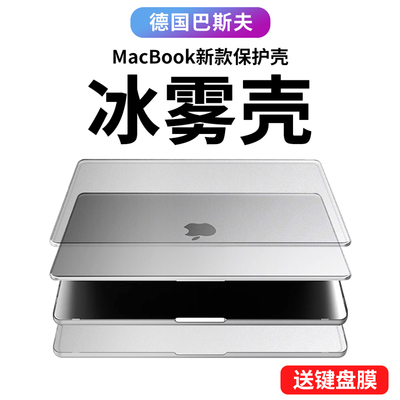 苹果笔记本MacBookair保护壳Pro