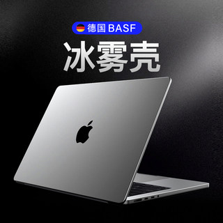 适用于Macbook保护壳macbookpro保护套macair苹果M1笔记本air15寸电脑M2外壳14超薄13磨砂16透明2023款内胆包