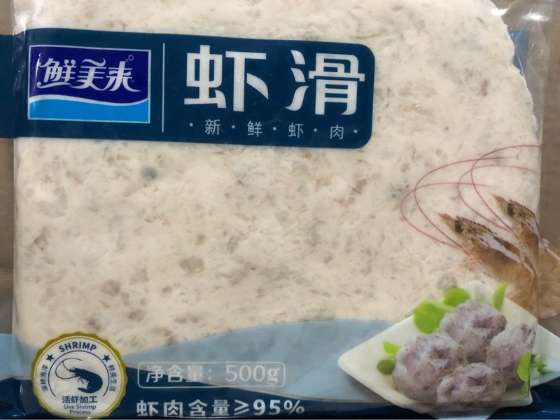 无水鲜美来虾滑火锅虾滑a级青虾500g1箱20包整箱优惠江浙沪包邮