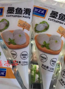 鲜美来特色菜墨鱼滑江浙沪皖包邮
