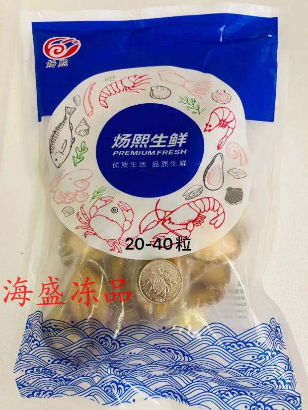 鲍鱼-18℃新鲜小鲍鱼实惠