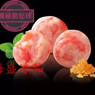 玖嘉久嘎嘣脆虾球1kg鱼籽虾球虾丸海鲜虾仁丸子火锅豆捞冒菜食材