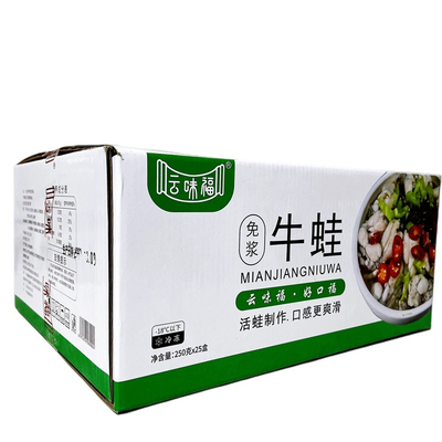 云味福免浆牛蛙新鲜冷冻半成品火锅干锅麻辣商用250g25盒整箱出售
