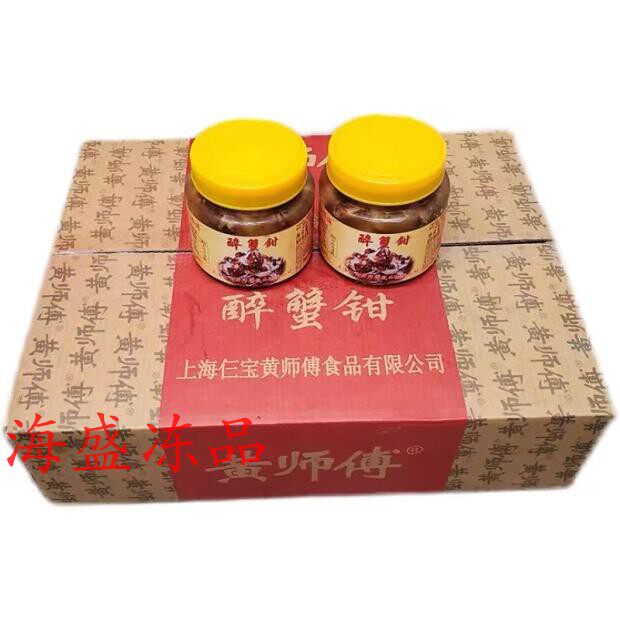 上海黄师傅醉蟹钳麻辣蟹脚麻辣花螺开盖即食腌制凉菜整箱12瓶
