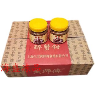 上海黄师傅醉蟹钳麻辣蟹脚麻辣花螺开盖即食腌制凉菜整箱12瓶