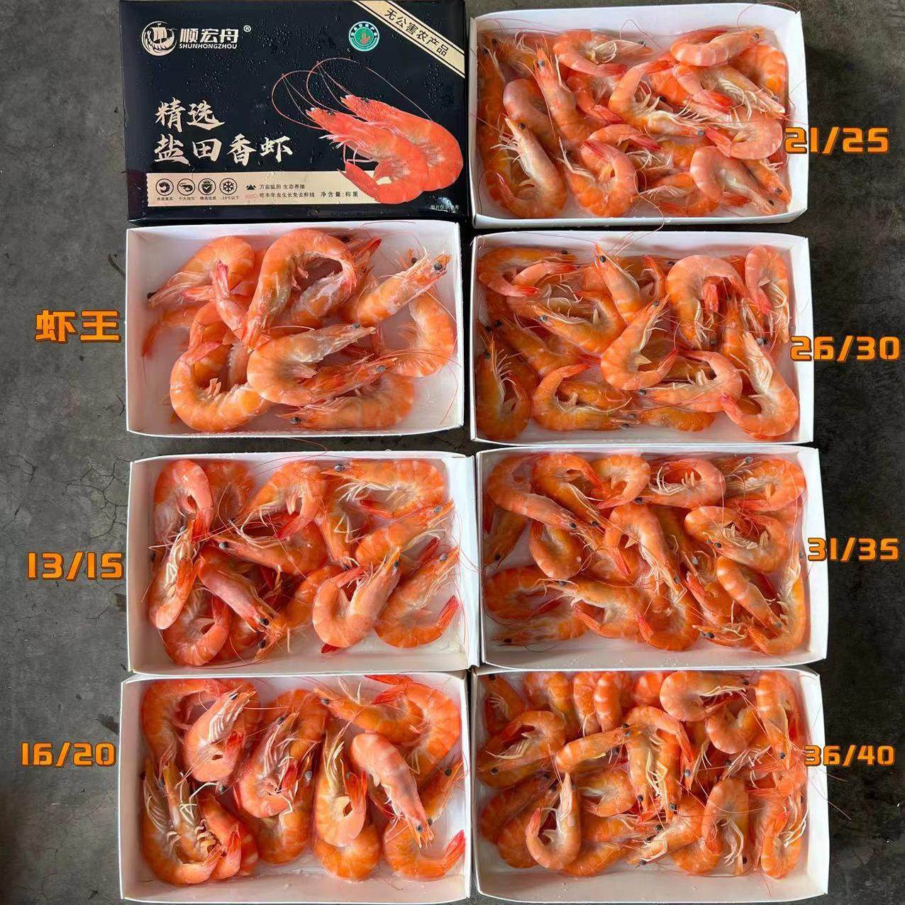 盐田香虾熟虾南美熟冻白虾盐田虾新鲜即食海鲜整箱10盒饭店商用