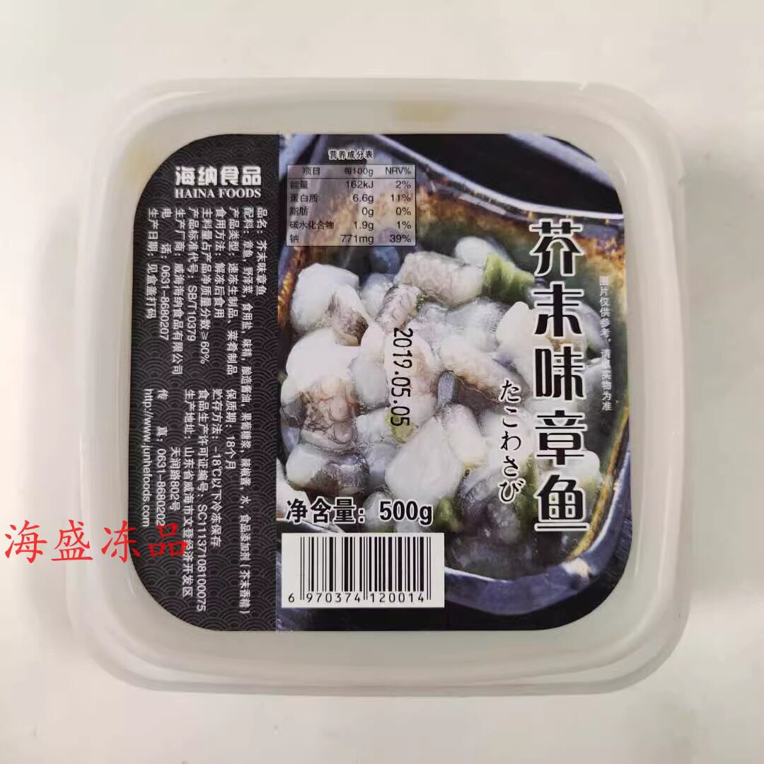 海纳芥末章鱼日本海鲜刺身料理即食章鱼足片熟食小菜八爪鱼段500g