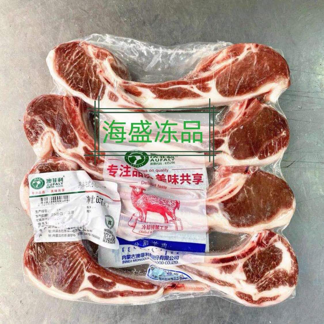 澳菲力法式羊排法式小切一包6-8根600g 烤肉烧烤肉1.2斤战斧羊排