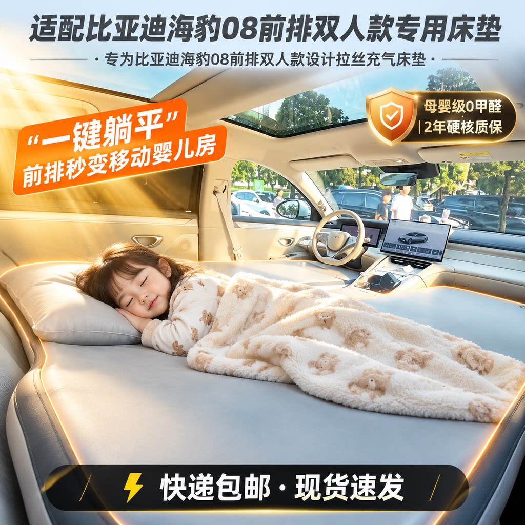 海豹08拉丝床垫自驾露营随时休息