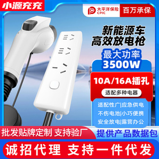 比亚迪秦plusdmi海鸥放电枪新能源电车外放电取电插排取电插排