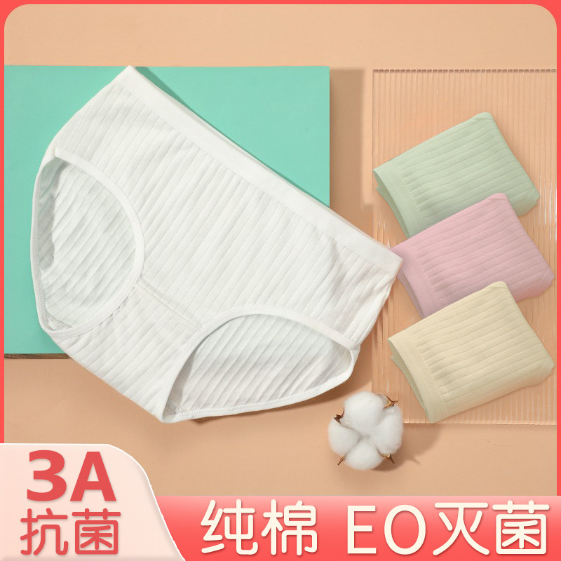 一次性内裤女纯棉无菌月子产妇月经生理期防漏出差旅行日抛内衣