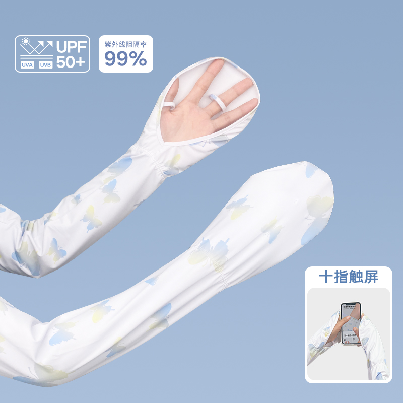 駝猿蛇防曬袖套女夏季冰絲薄款
