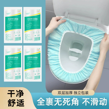 一次性马桶套防水全覆盖坐垫纸产妇月子坐便套罩蓝加白加厚马桶垫