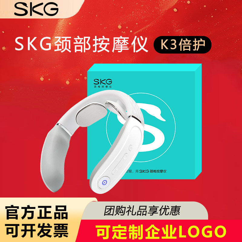 SKG颈椎按摩器 K3倍护3护颈部肩颈脖子热敷脉冲按摩仪便携蓝牙智
