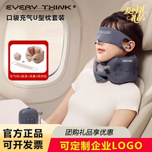 EVERYTHINK睡洞充气u型旅行枕降噪飞机护脖颈枕按压式便携EV2-AIR