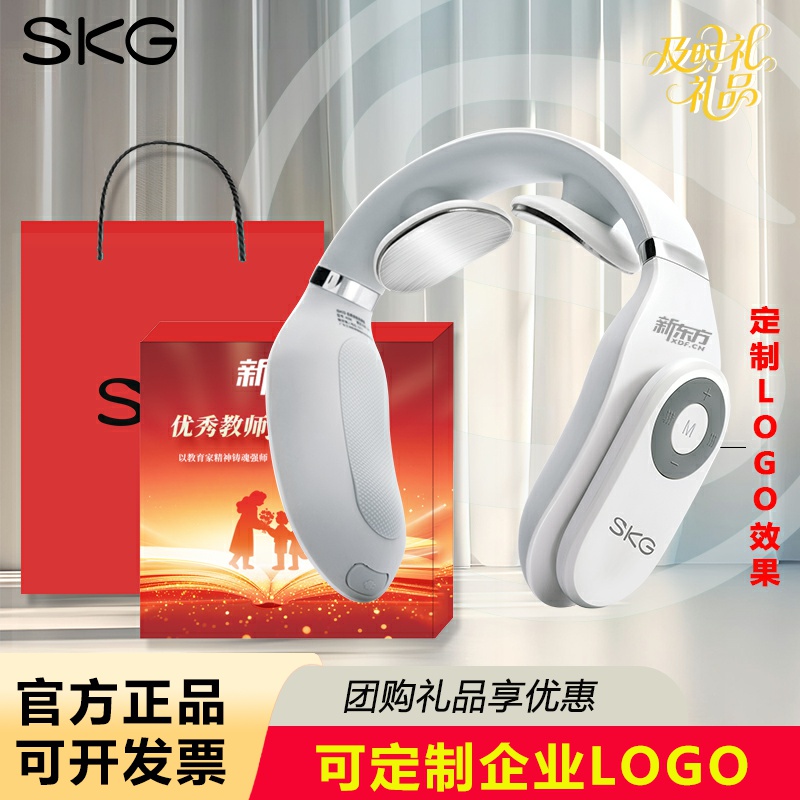 SKG颈椎按摩器按摩仪4098蓝牙4098时尚企业礼品定制LOGO