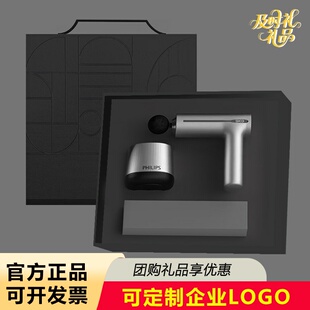 适用于SKG筋膜枪飞利浦音响商务礼盒按摩仪套装伴手礼企业年会送