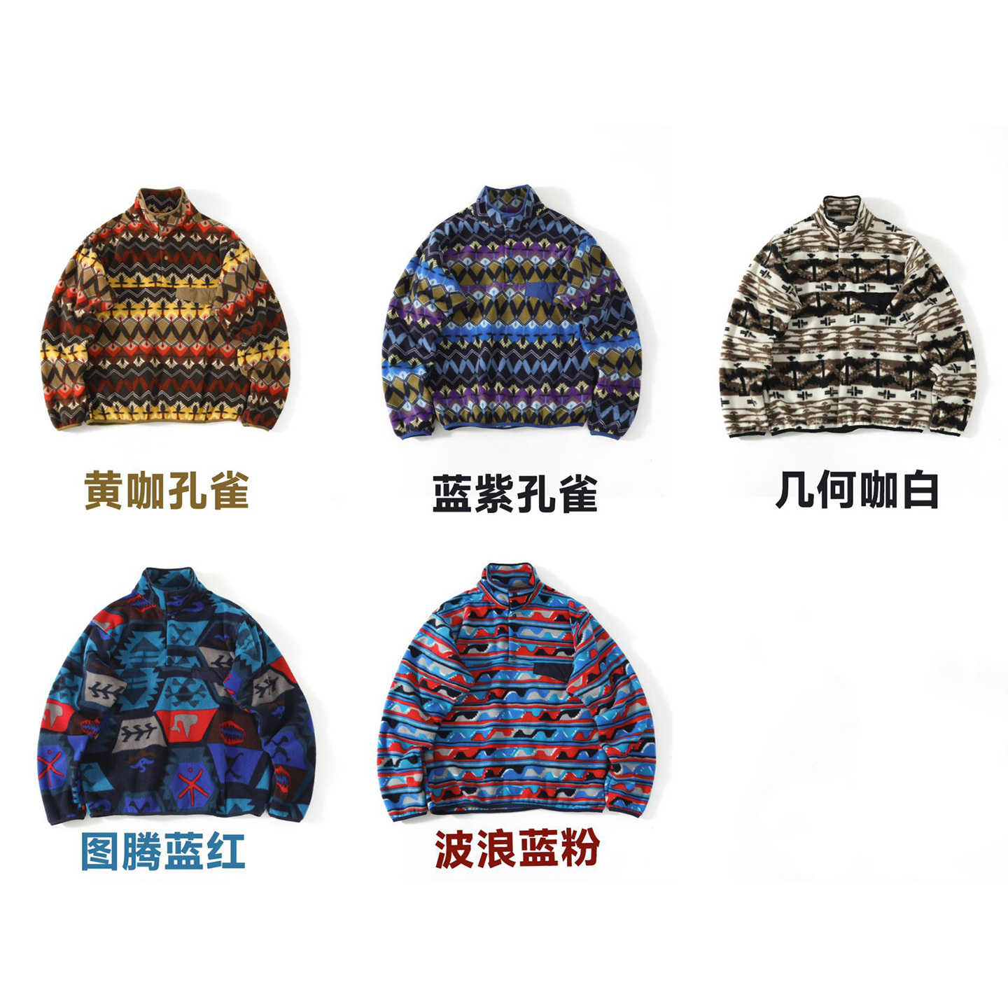 情侣款!复古圣诞风花色防风保暖轻量抓绒衣卫衣秋冬新