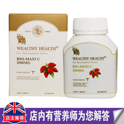 玫瑰果精华1000mg维生素VC60粒
