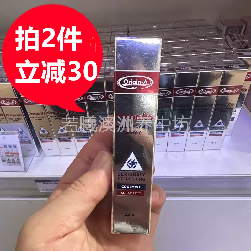 澳洲原装进口origin-A蜂胶喷雾喷鼻子喷咽喉喷皮肤25ml正品