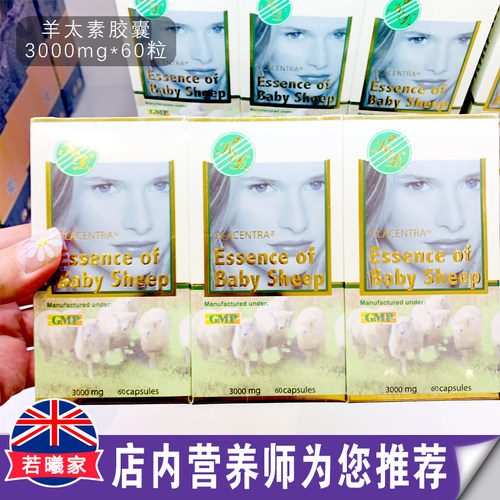 澳洲原装进口KD羊肉提取物胶囊女性皮肤睡眠60粒