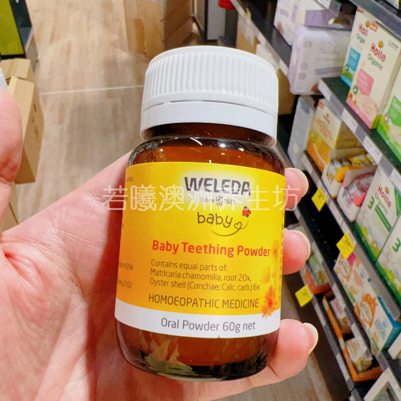 澳洲原装进口WELEDA宝宝出牙粉牙齿营养剂60g正品