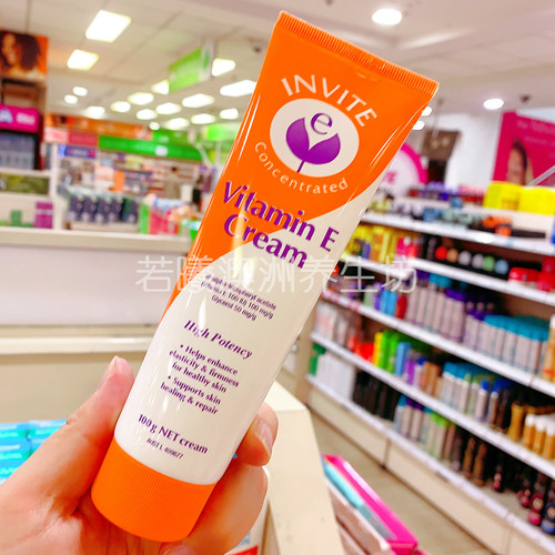 澳洲原装进口INVITE维他命E润肤油维生素VE护肤霜保湿滋润100g