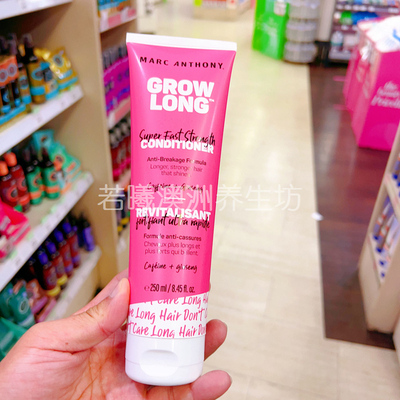 澳洲原装进口MARC ANTHONY护发素强韧发丝有光泽防断裂分叉250ml