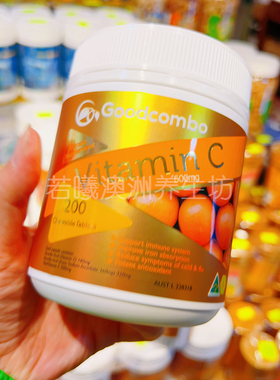澳洲原装进口Goodcombo维生素C提200片微量元素皮肤